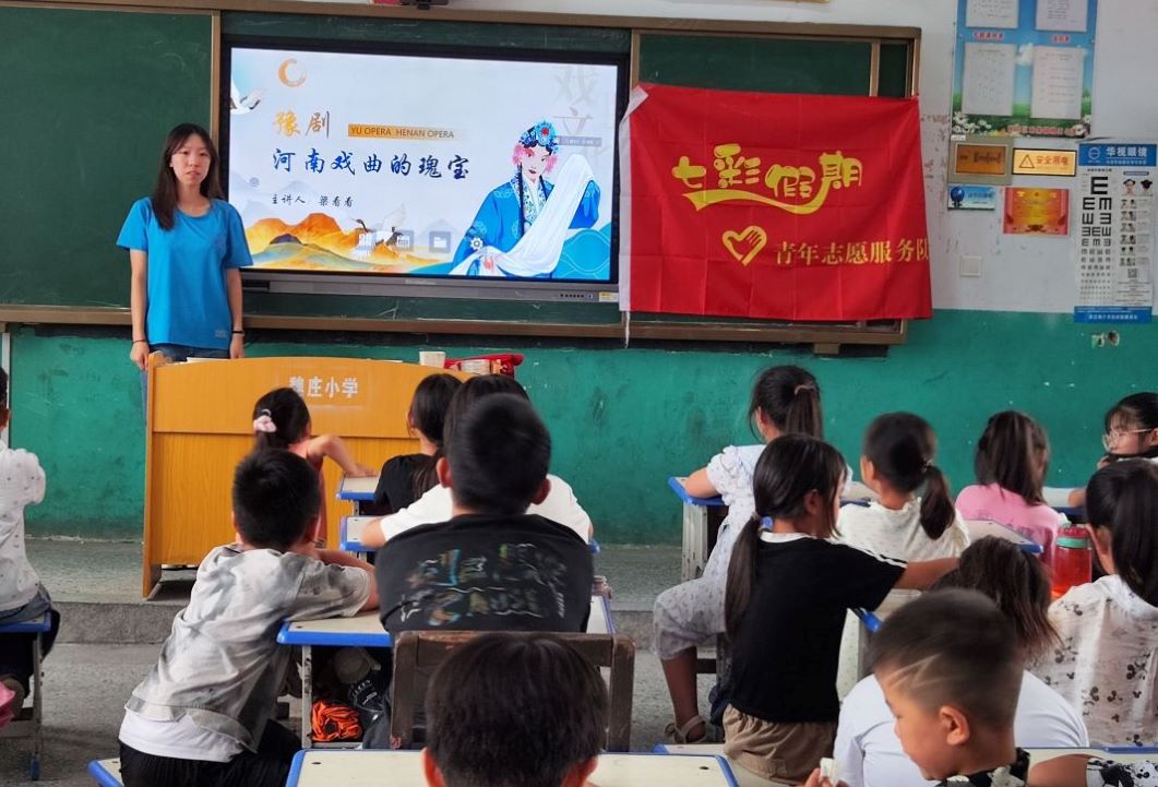 豫韻傳揚，劇入校園——河海大學信息科學與工程學院“滿天星”支教團開展