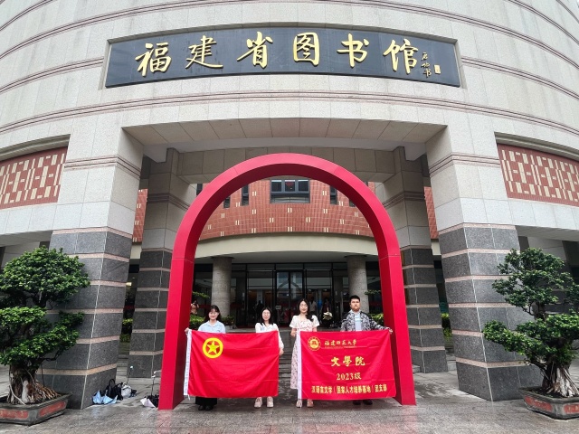 卷映星穹，文溯流光 ——記文學院23級漢語言文學（國家人才培養基地）團支部團