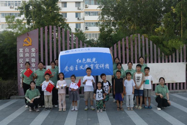 河南師范大學生命科學學院“紅色微光”宣講團走進綠營社區 大手拉小手共育家國情懷