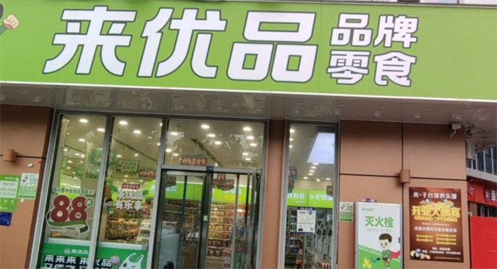 深入調(diào)查來優(yōu)品：品質(zhì)與服務的雙重探索