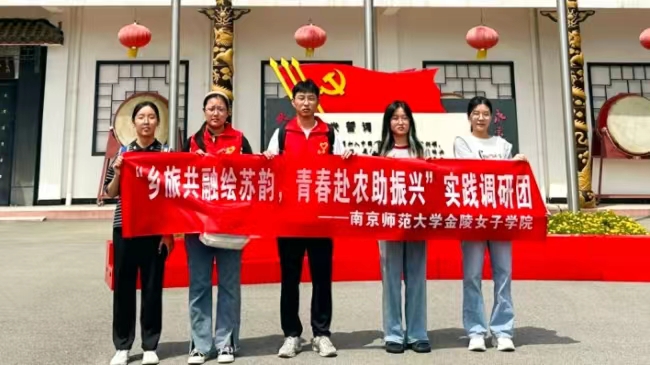 南京師范大學“鄉旅共融繪蘇韻 青春赴農助振興”實踐調研團第四站：徐州市馬莊村