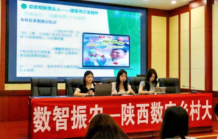 經濟與管理學院師生團隊赴城固開展社會實踐