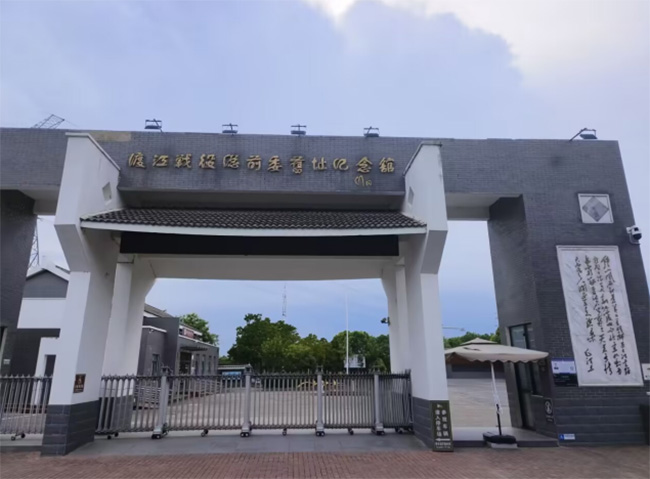 八皖紅跡尋初心，渡江精神照前路——探訪渡江戰役總前委舊址紀念館實踐活動