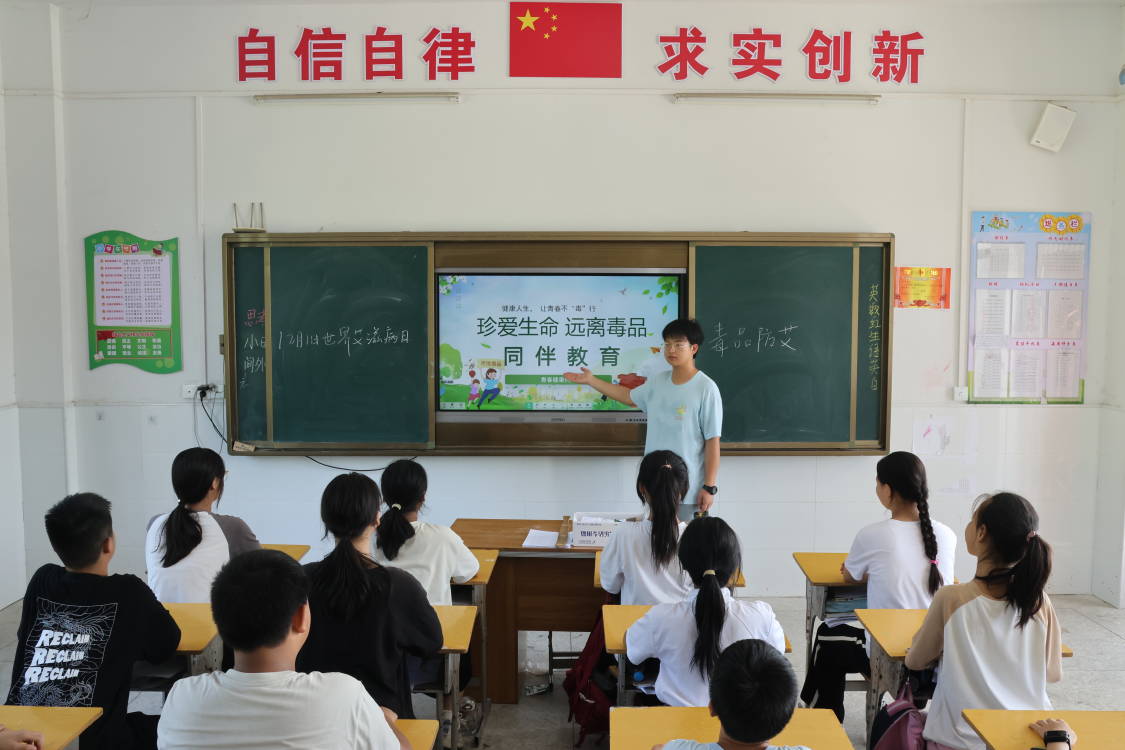 青春不“毒”行，健康共守護 ——“珍愛生命始于心，禁毒防艾踐于行”特色課走進崇陽縣港口鄉洞泉小學