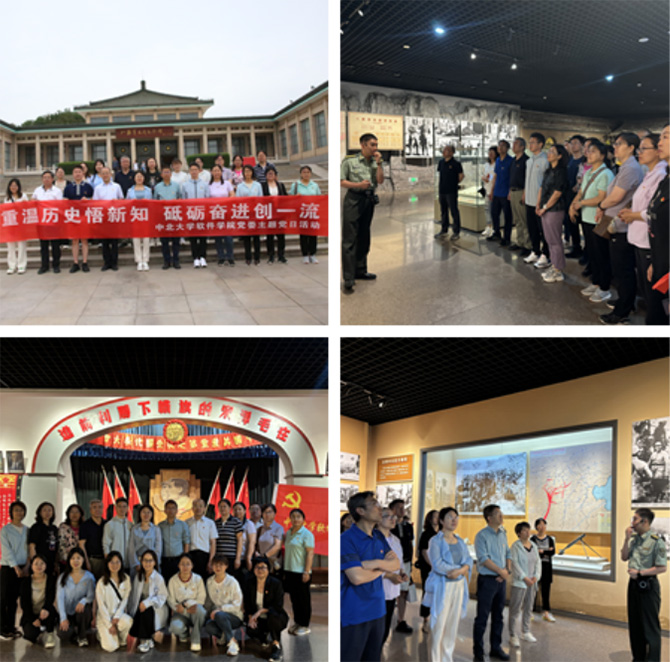 重溫歷史悟新知 砥礪奮進(jìn)創(chuàng)一流——軟件學(xué)院黨委開展傳承紅色基因主題黨日活動