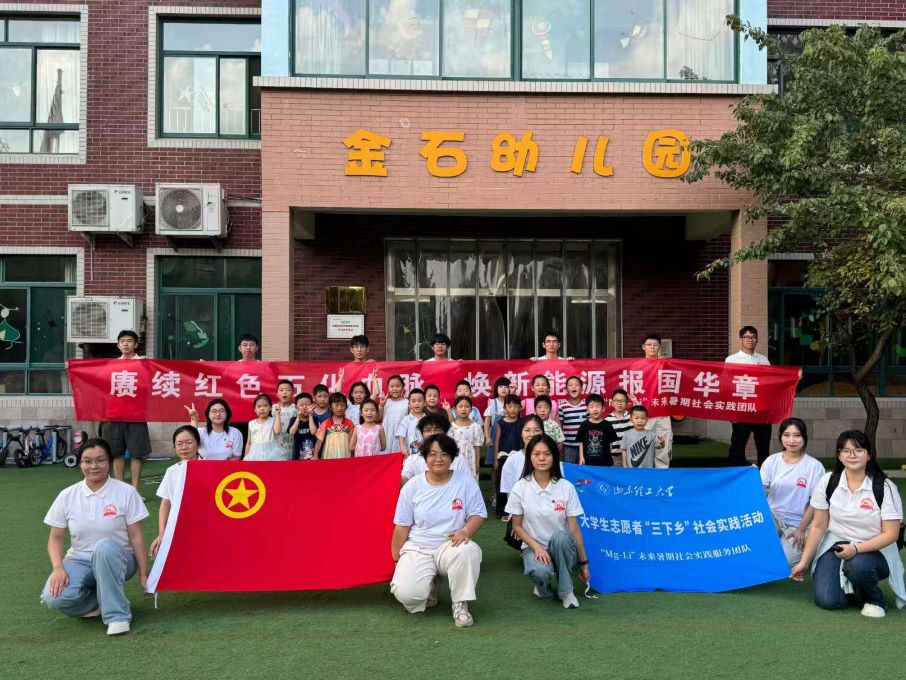 傳播紅色石化精神，揭曉化學(xué)實驗奧秘|“Mg-Li”未來暑期實踐團走進金石幼兒園