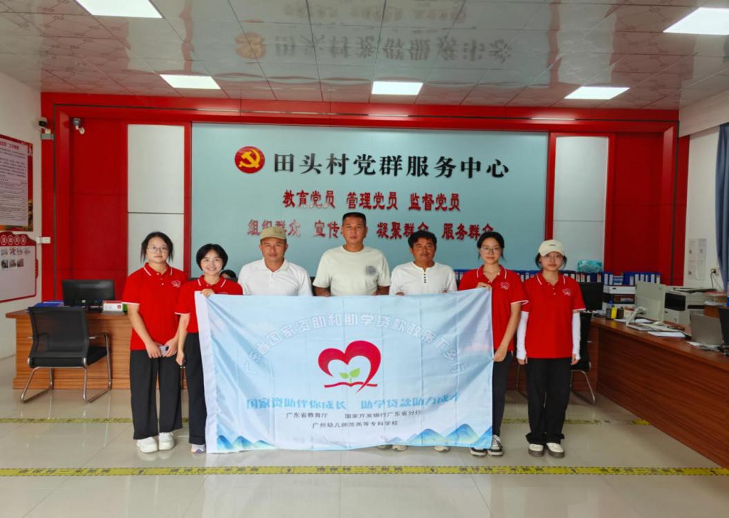 政策春風拂田頭，助學暖陽照南三