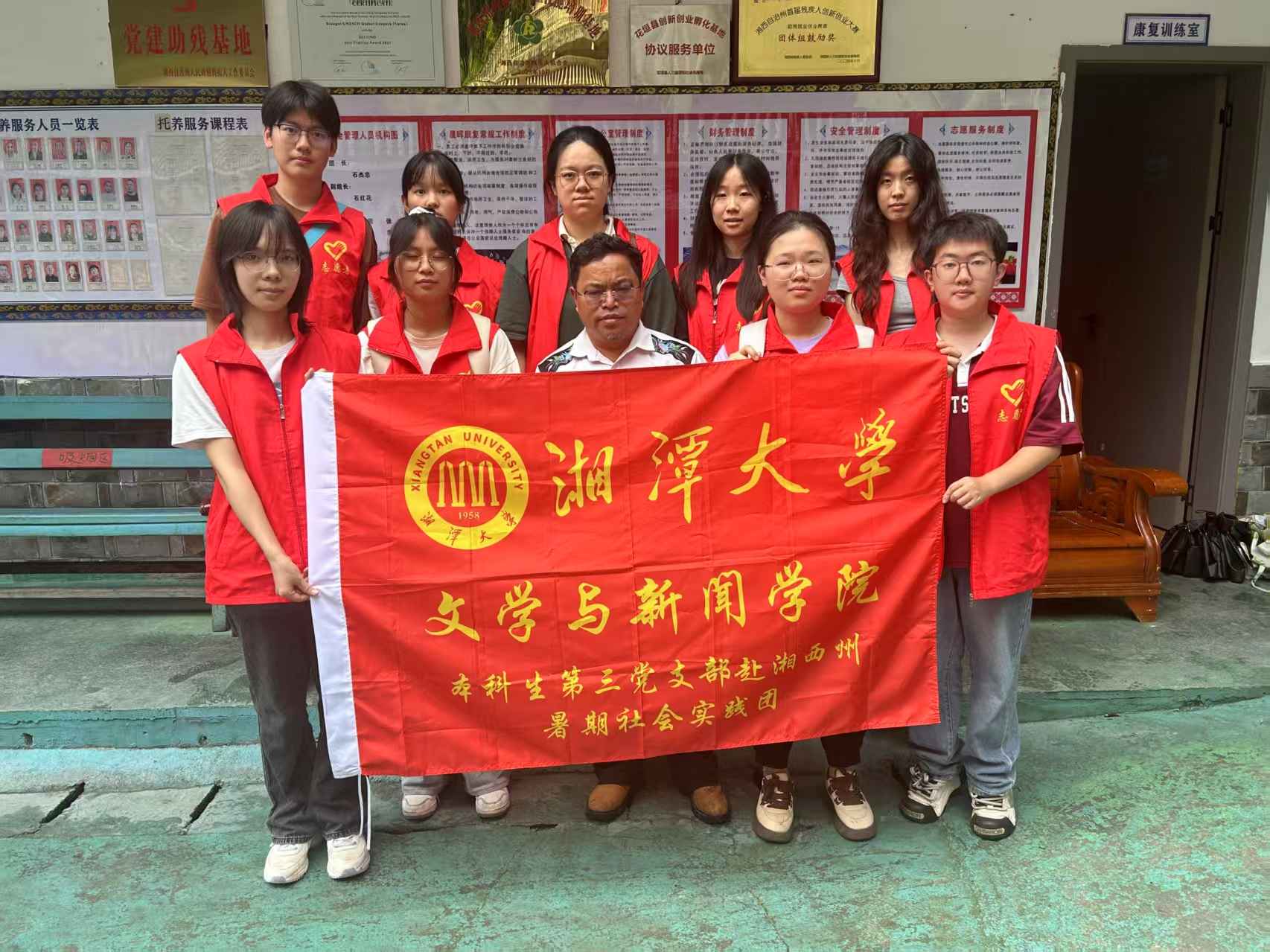 探尋鄉村發展，貢獻青春方案：湘潭大學“湘約筑夢”實踐團暑期“三下鄉”圓滿結束