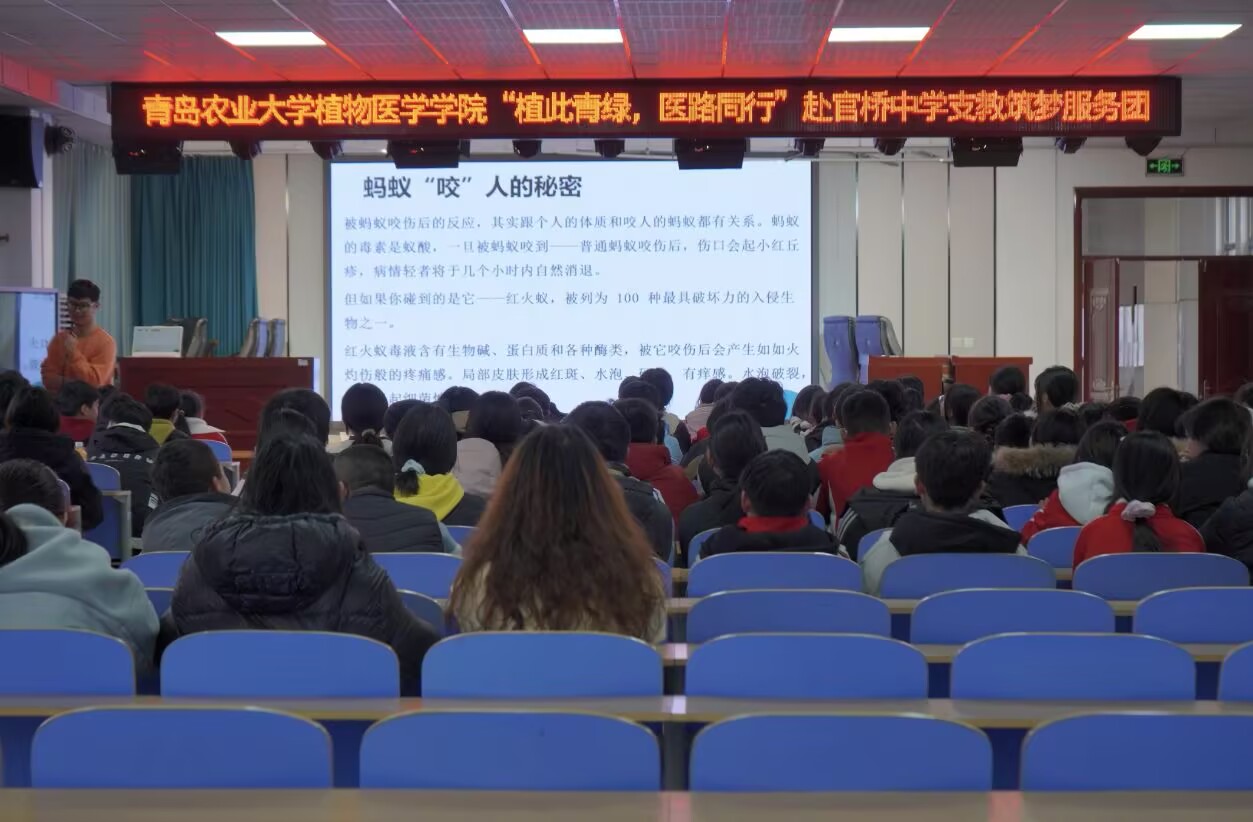 青島農業大學植物醫學學院"植此青綠，醫路同行"赴滕州官橋中學支教筑夢。