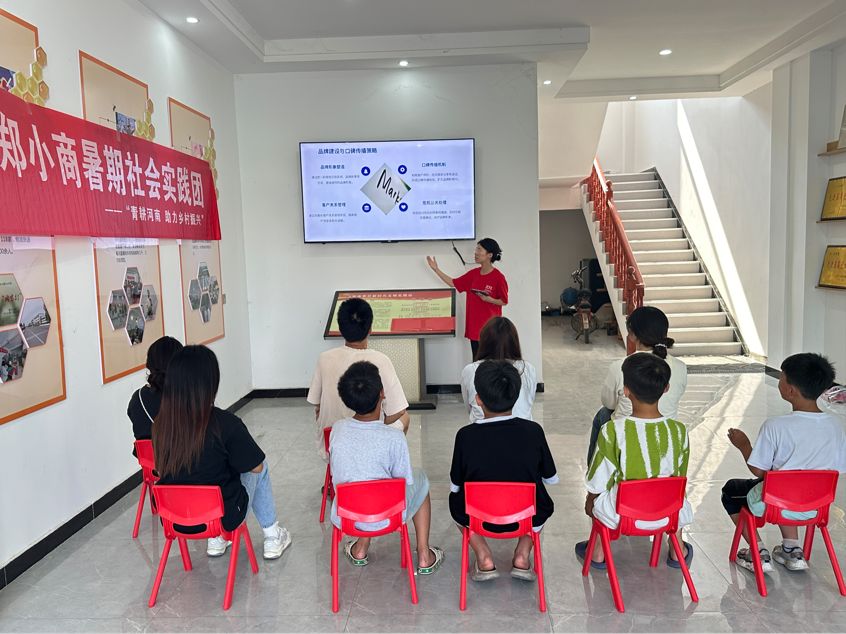 青耕河南 助力鄉村振興|鄭小商暑期社會實踐團開展電商知識宣講與總結大會