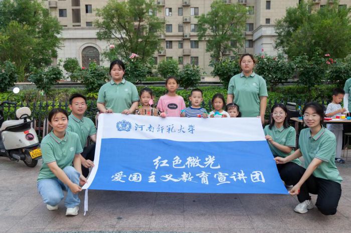 童心巧手傳薪火：河南師范大學(xué)“紅色微光”宣講團(tuán)社區(qū)行