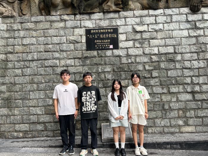 暑期社會實踐|走進重慶大轟炸“六五”隧道慘案史實展館，從至暗時刻到和平宣言