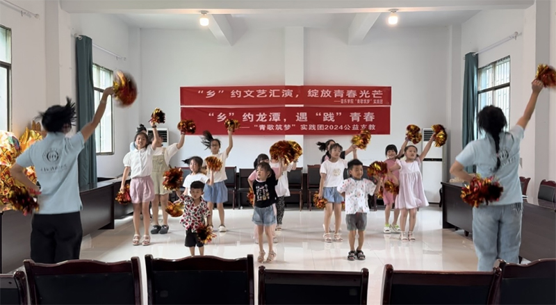 “鄉”約文藝匯演，綻放青春光芒|“青歌筑夢”實踐團2024公益支教系列③