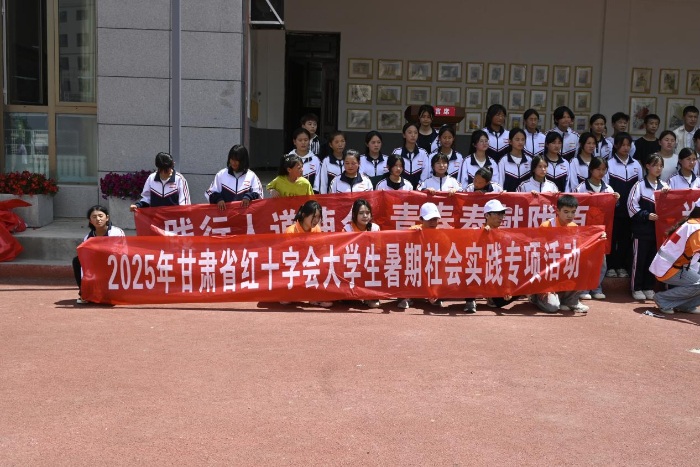 省紅十字會“救”在咫尺項目走進東鄉縣民族中學——580余名師生共上“放假第一課”，急救知識護航暑期安全