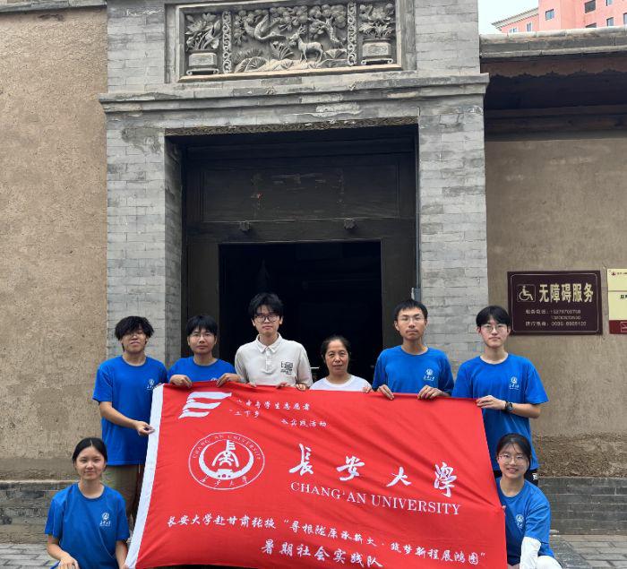 實踐札記 | 長安大學赴甘肅張掖“尋根隴原承薪火·筑夢新程展鴻圖”暑期