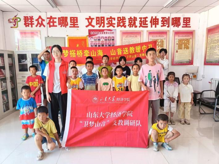 啟夢山音，情滿中衛——山東大學啟夢山音支教隊寧夏支教總結