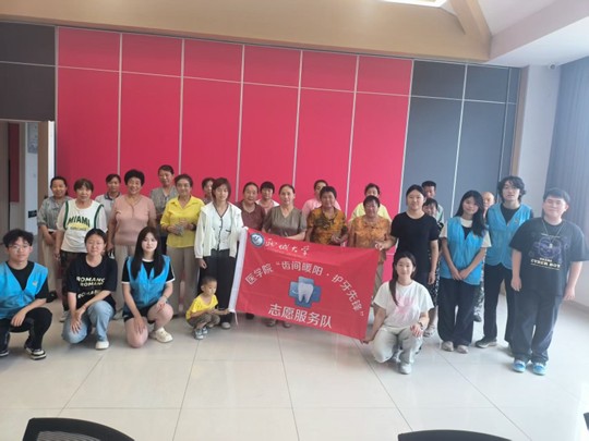 醫學院“齒間暖陽·護牙先鋒”志愿服務隊走進平陰縣玫瑰鎮社區開展志愿服務活動