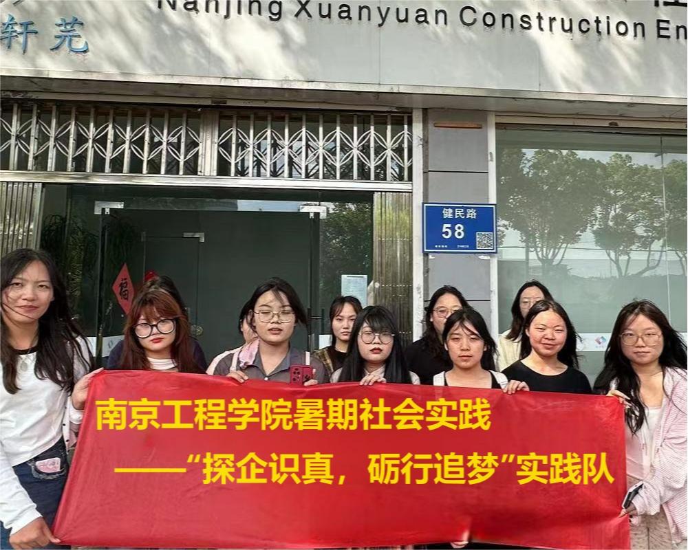 探企礪行，筑夢三鄉—— 實踐隊助力鄉村振興，以行追夢