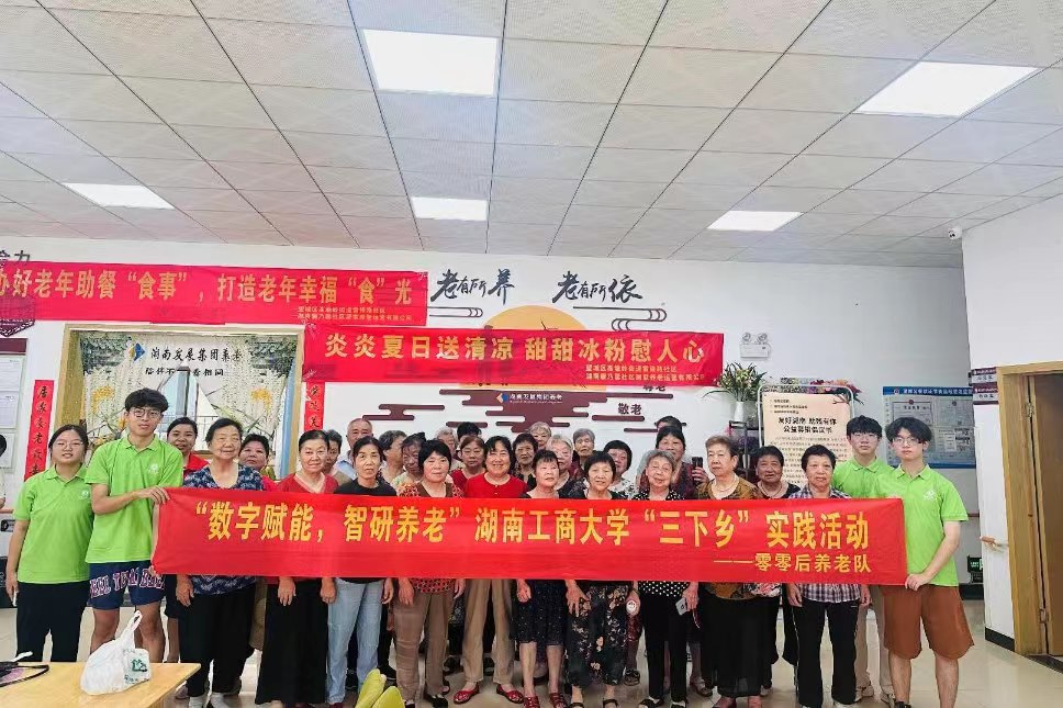 織就數字網 溫暖養老路