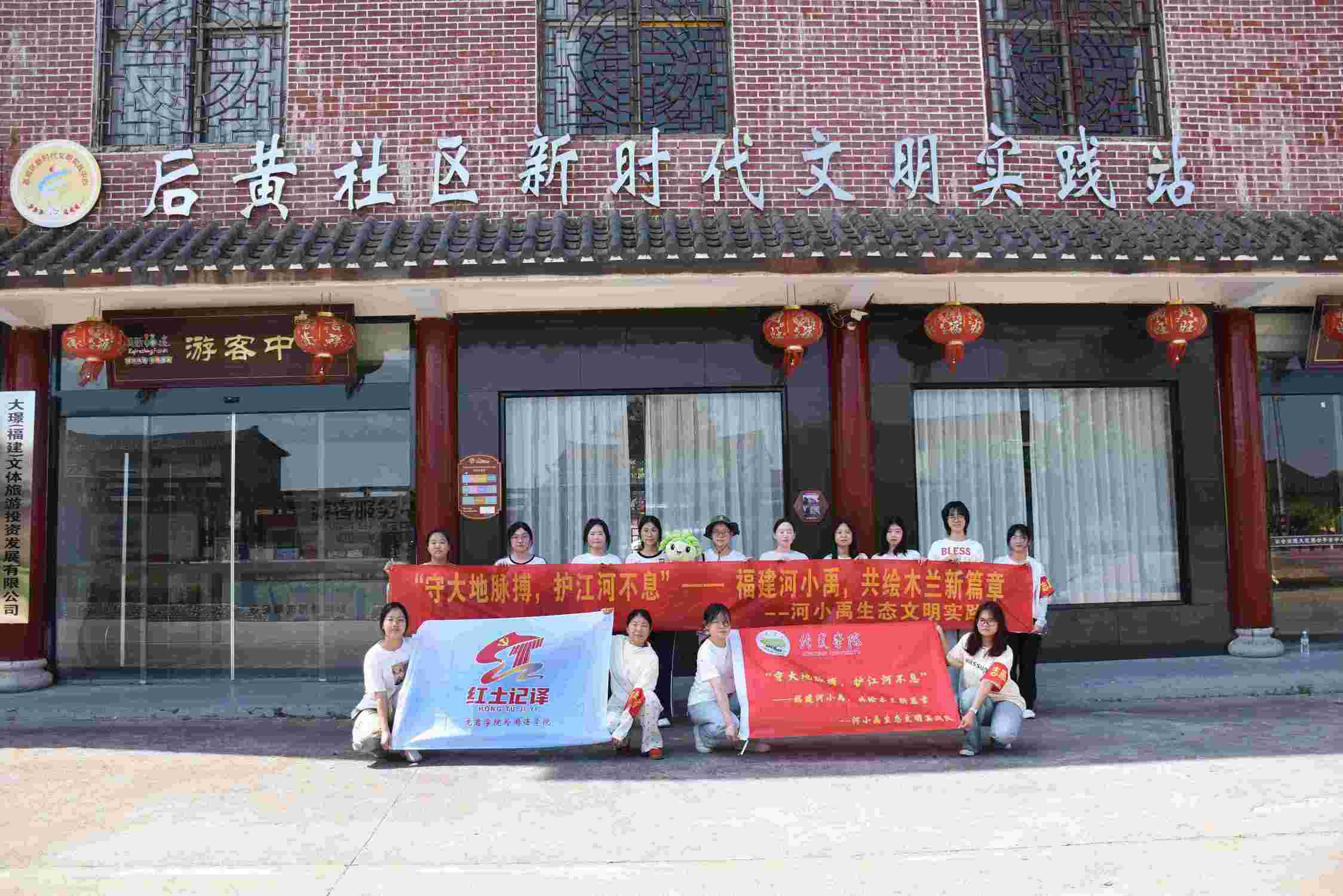 筑夢(mèng)綠野｜外語(yǔ)“河小禹”赴后黃村開展暑期社會(huì)實(shí)踐