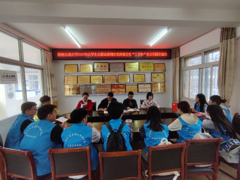 探尋非遺摩梭文化，青春助力鄉村振興 ——西南石油大學“鄉韻織夢”暑期社會實踐隊瀘沽湖三下鄉行