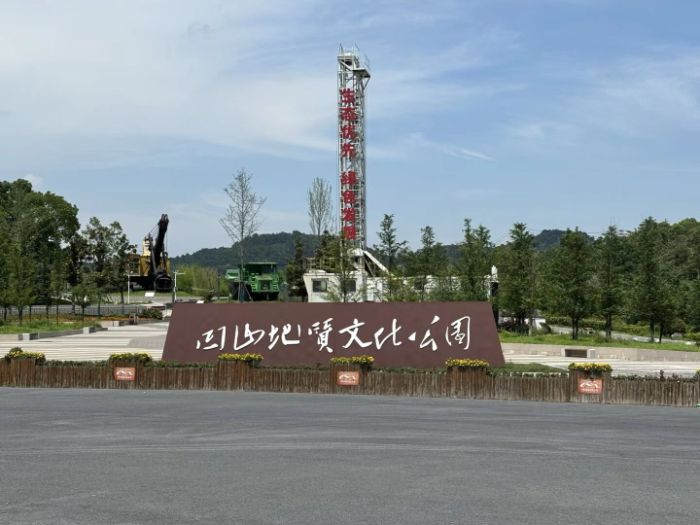 探尋凹山地質文化公園：工業遺跡與生態新生的交響