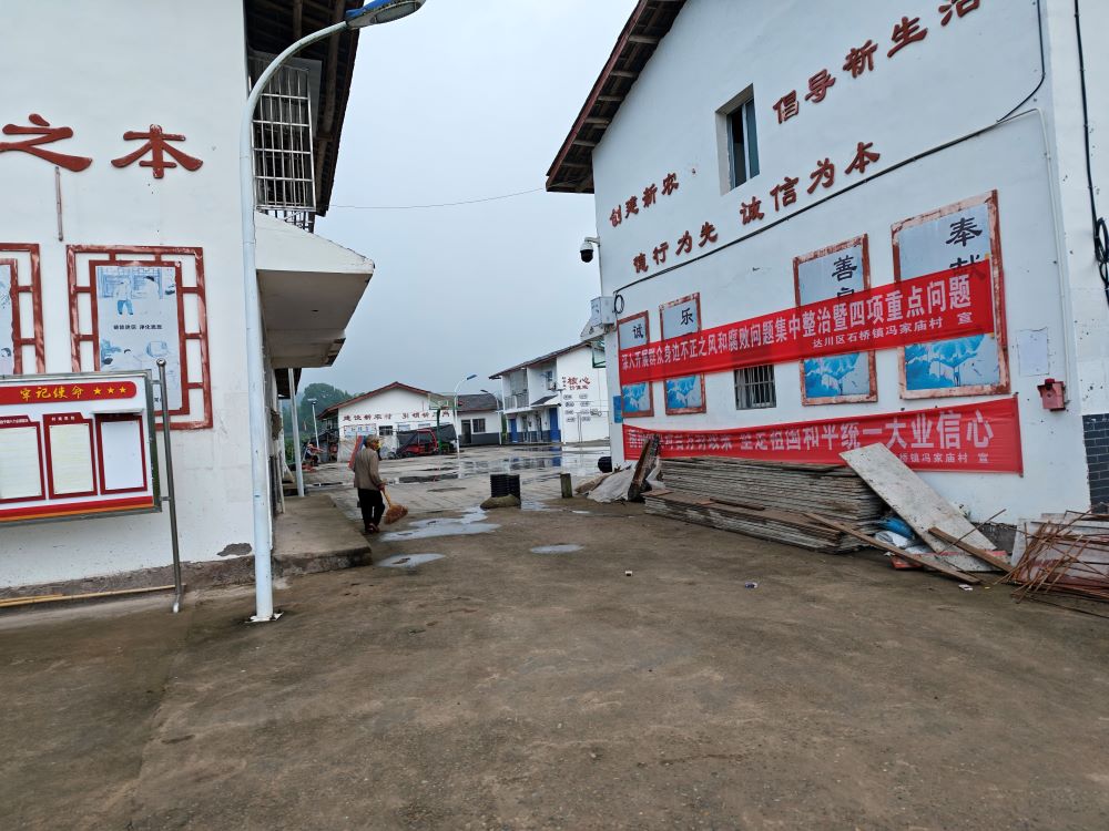 達州石橋鎮馮家廟村：鄉村振興的實踐與展望