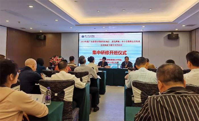 2023年培訓者能力提升示范培訓班集中研修階段順利開班