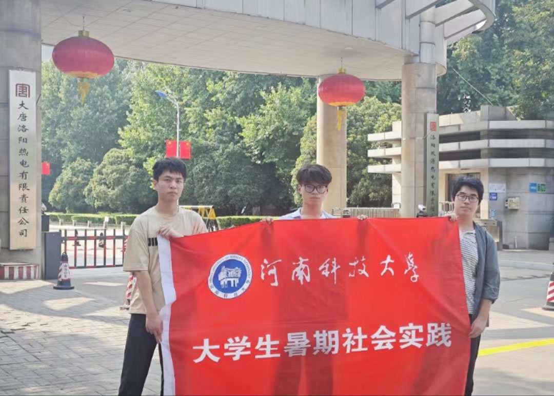 “綠能智行，余熱新生”調研團調研報告