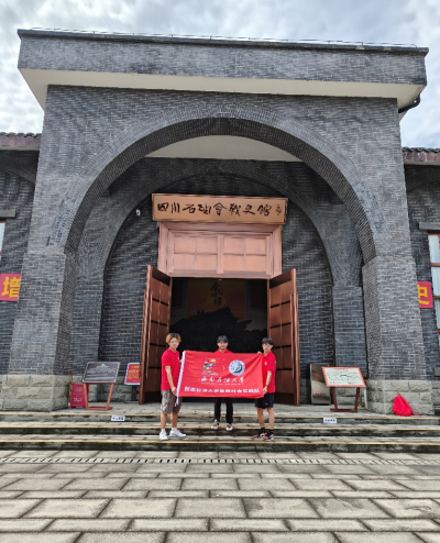 西南石油大學學子赴隆昌氣礦紀念館開展實踐學習：追尋偉人足跡，感悟石油初心