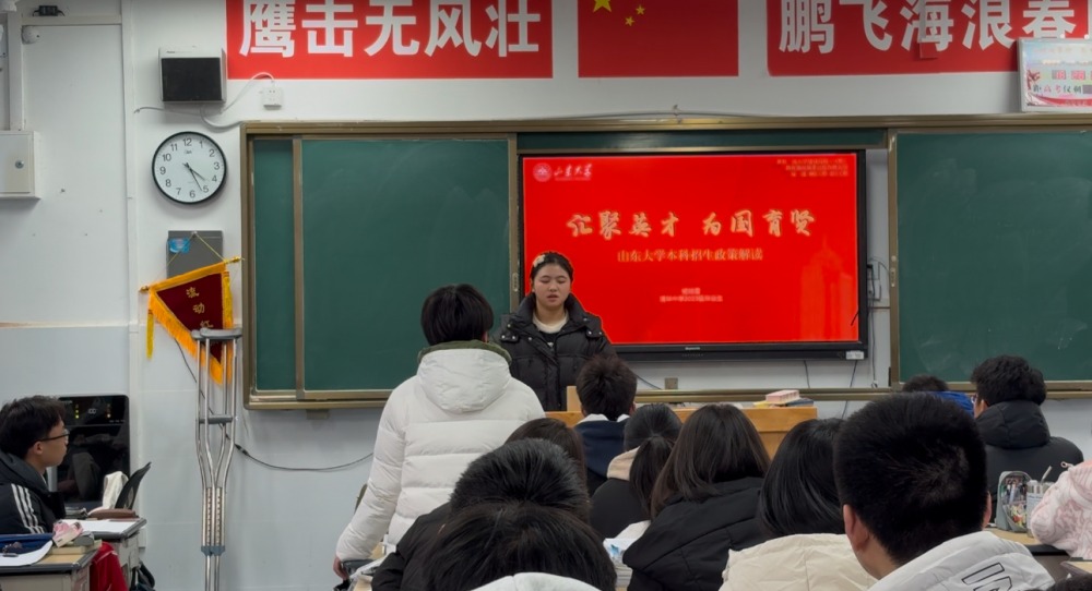 山東大學(xué)“黔山筑夢(mèng)·山大啟航”隊(duì)走進(jìn)貴陽(yáng)市清華中學(xué)