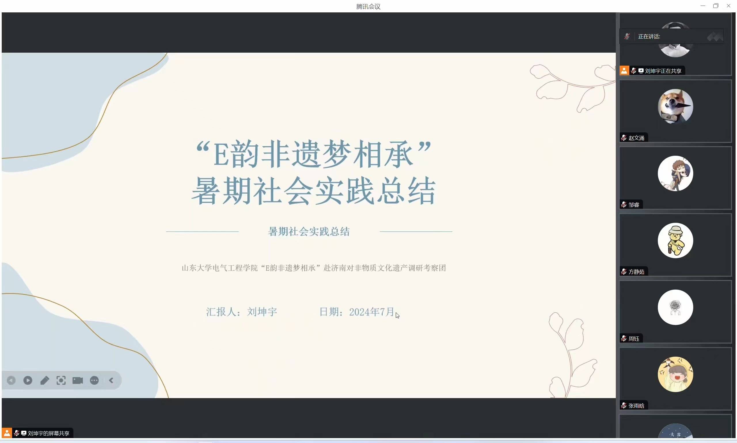 山東大學電氣工程學院“E韻非遺夢相承”社會實踐隊開展總結及結項會議