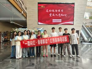 學習紅色故事，傳承不朽精神