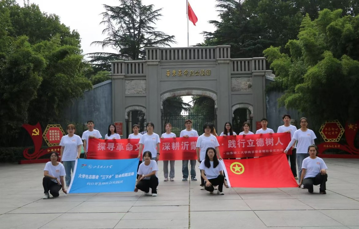 點亮希望之光：我的支教心路歷程