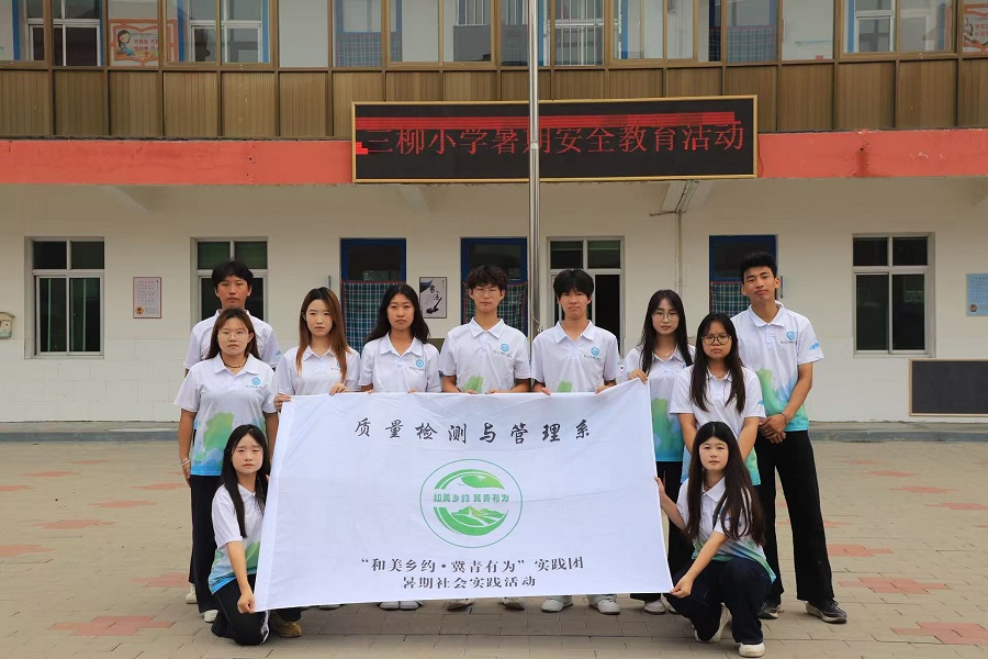 青春承非遺，少年逐夢路——河北化工醫藥職業技術學院"和美鄉約，冀青有為"暑期社會實踐團開展非遺文化進校園活動