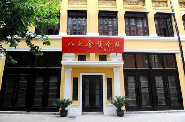 “電”亮實踐路 | 尋跡八七會址，感悟紅色精神的時代回響