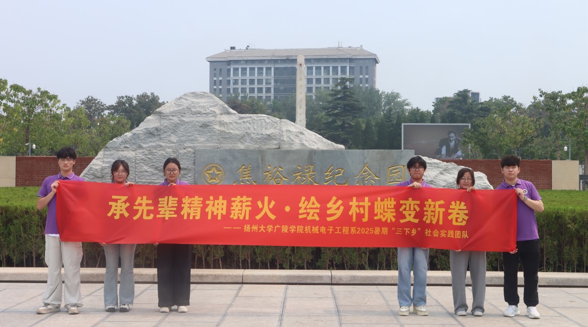 焦桐靜立，精神永續(xù)——“承先輩精神薪火，繪鄉(xiāng)村蝶變新卷”社會(huì)實(shí)踐團(tuán)隊(duì)蘭考紀(jì)念館紀(jì)行