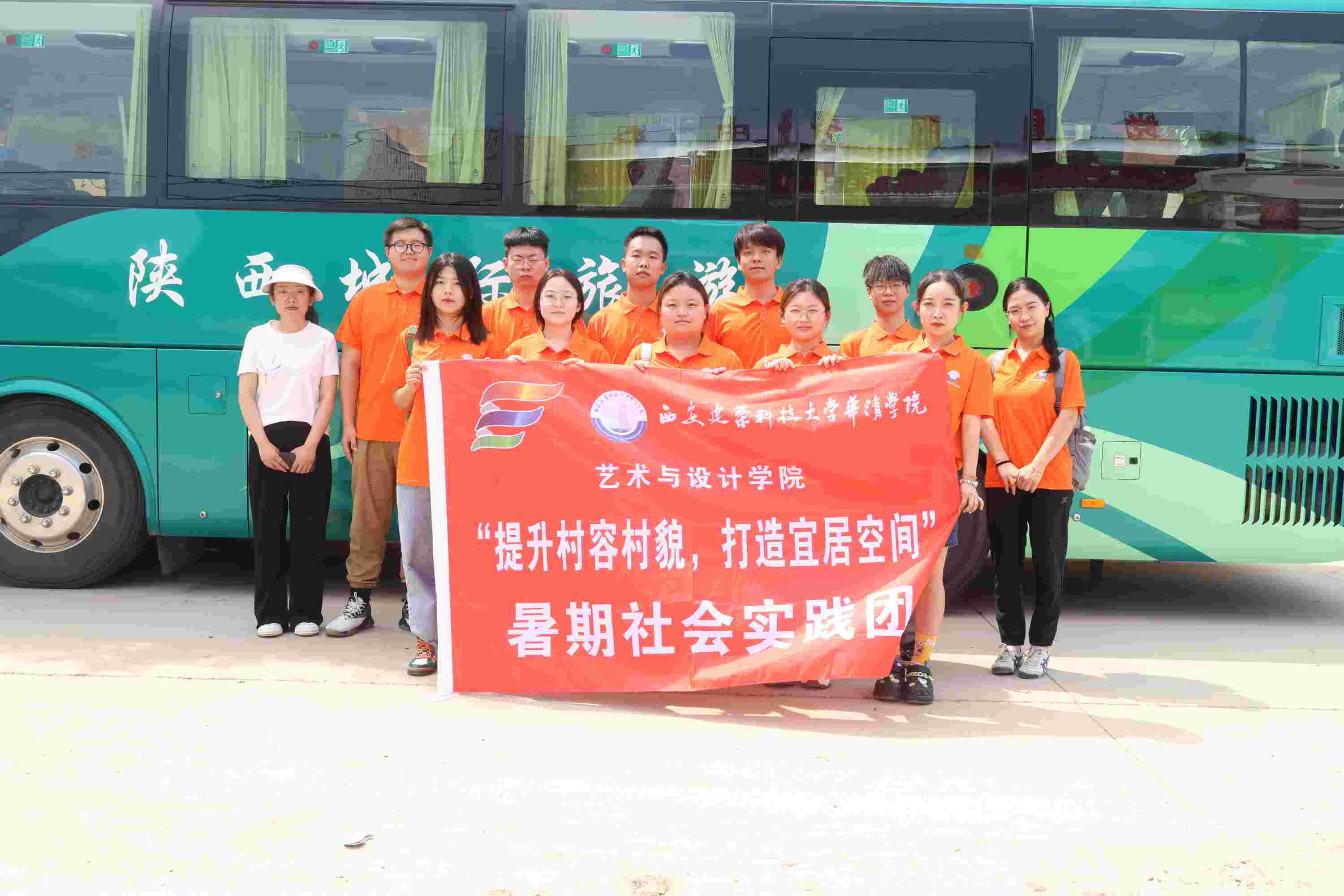 賦能陜西白水雷牙村，共繪鄉村振興新畫卷