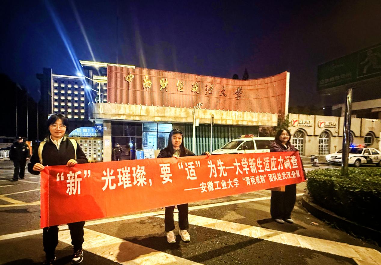 大學新生的“破繭成蝶”：一場關于適應的青春探索