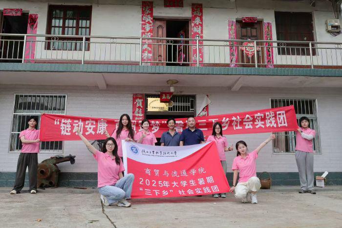 陜工大“鏈動安康·商貿(mào)筑夢”暑期實踐：青春賦能，助力鄉(xiāng)村振興