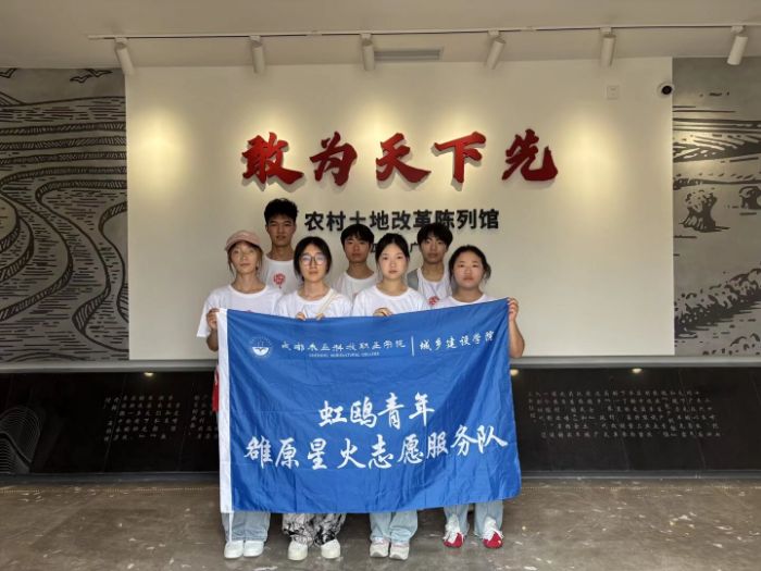 賡續(xù)改革星火，青春深耕沃土