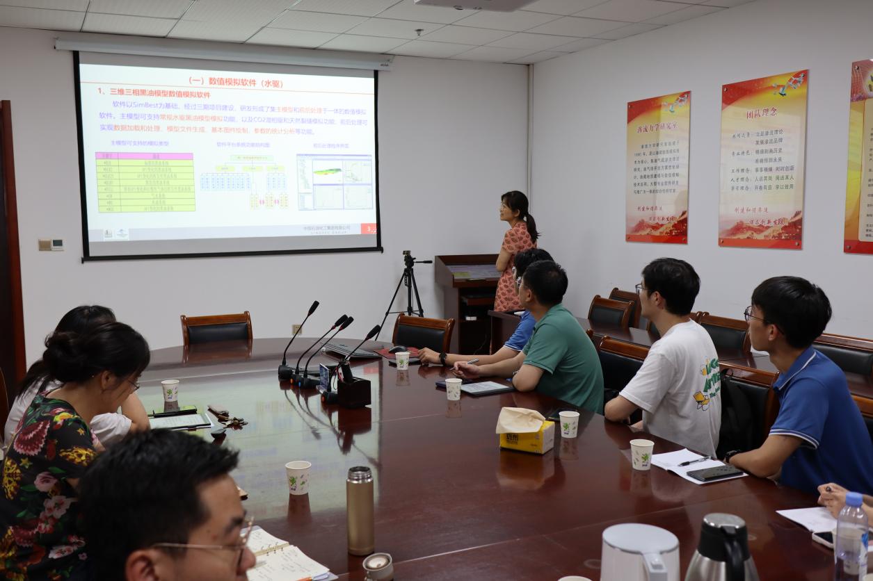 “軟件賦能勘探，科研助力開發”:深入山東省東營地質勘查院