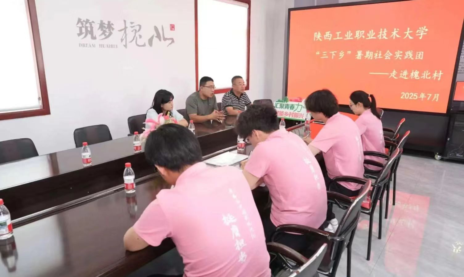 陜西工業職業技術大學材料工程學院“秦創原·賦能成長”暑期社會實踐團