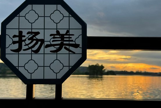 高校實踐 | 承古韻以揚美，接傳統而適新