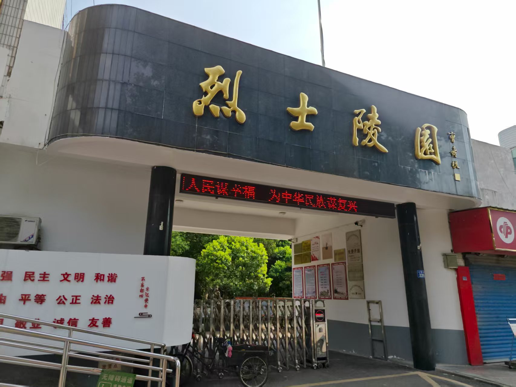 銘記先烈志，傳承紅色魂