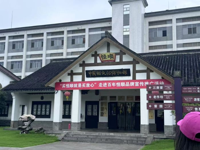 南京財經大學“光影青途”隊赴鎮江調研醋文化：傳統與現代的味覺觸碰