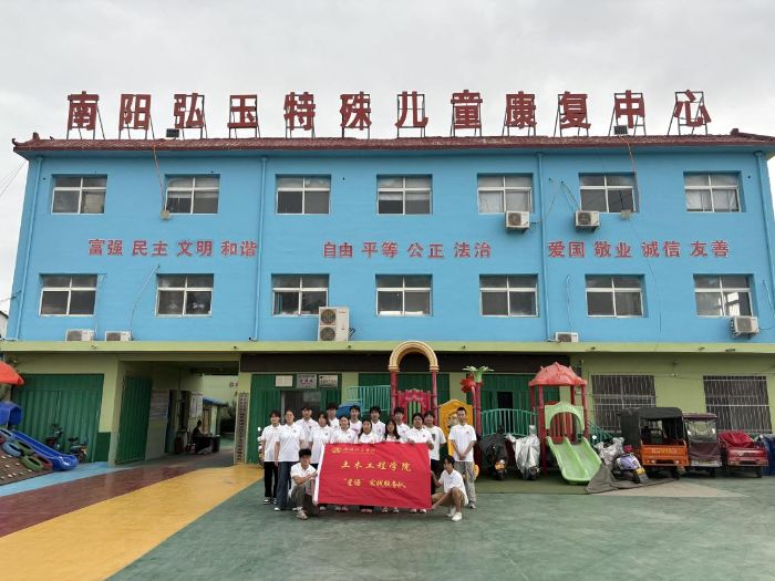 南陽(yáng)理工學(xué)院學(xué)子走進(jìn)南陽(yáng)弘玉特殊兒童康復(fù)中心：愛(ài)心傳遞，溫暖特殊兒童的世界