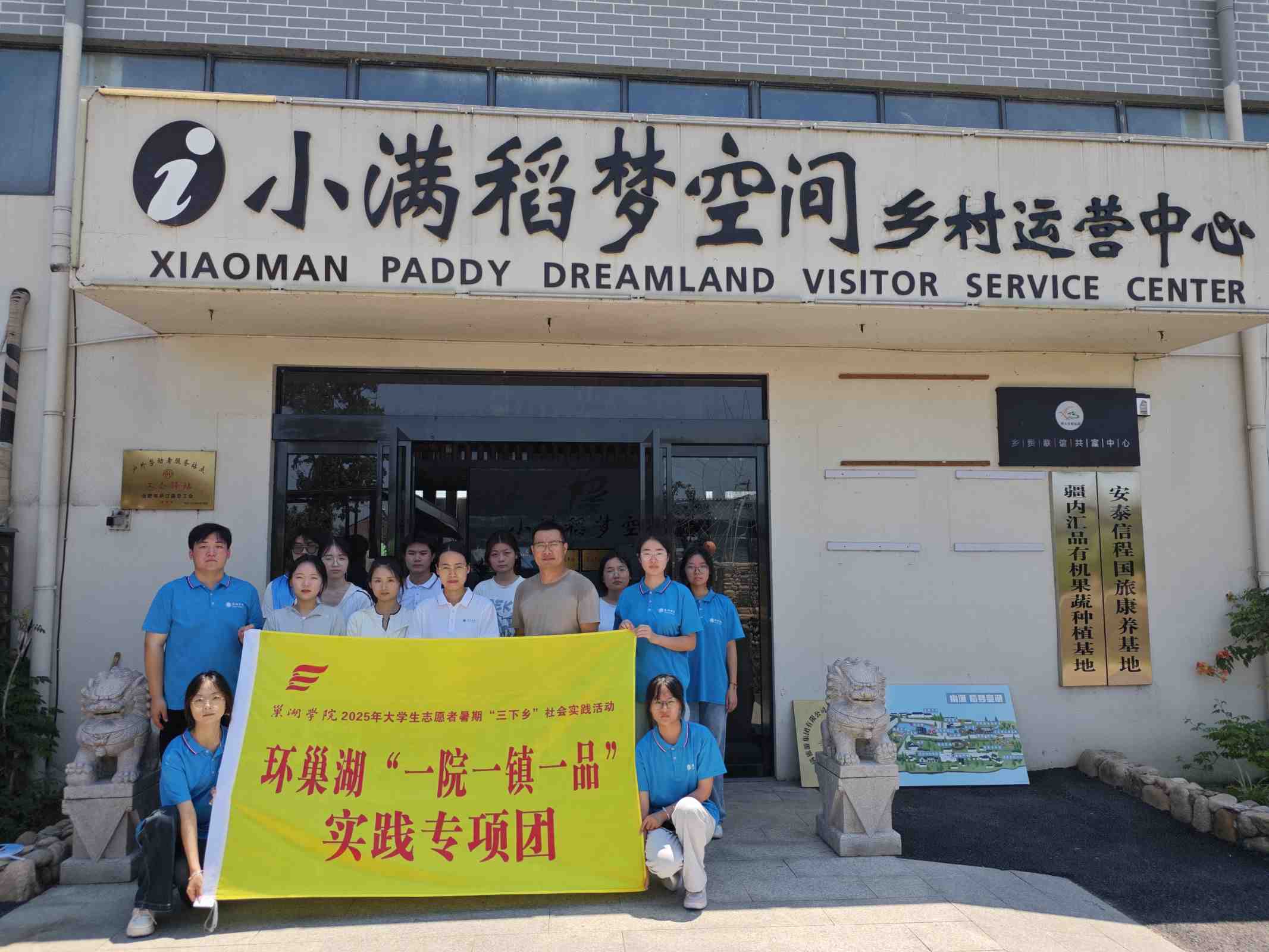 探尋鄉村振興新路徑 貢獻青春智慧