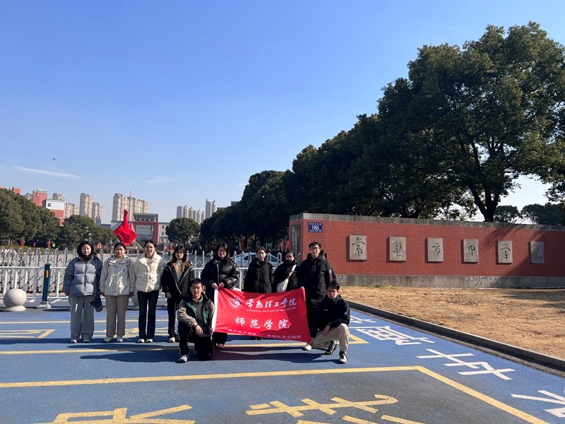 師范學(xué)院開展“寒假母校行”招生宣傳社會實(shí)踐活動(dòng)