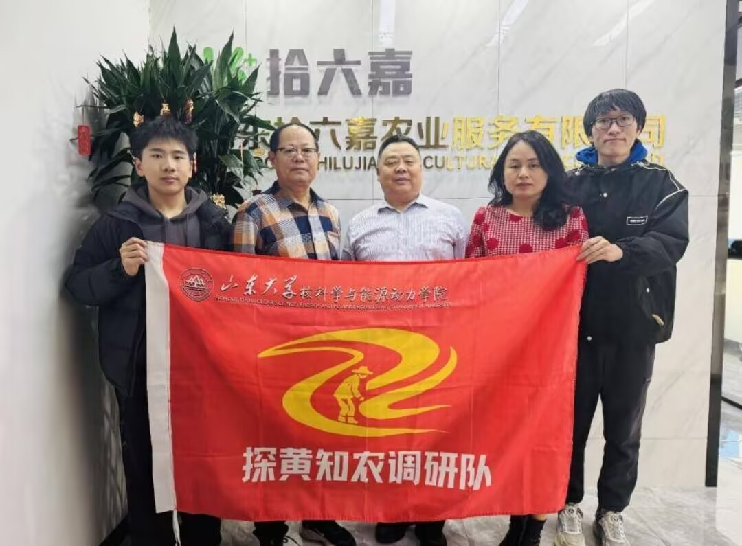 探黃知農(nóng)調(diào)研隊成員孫浩澤與泉維潔主任交流學習